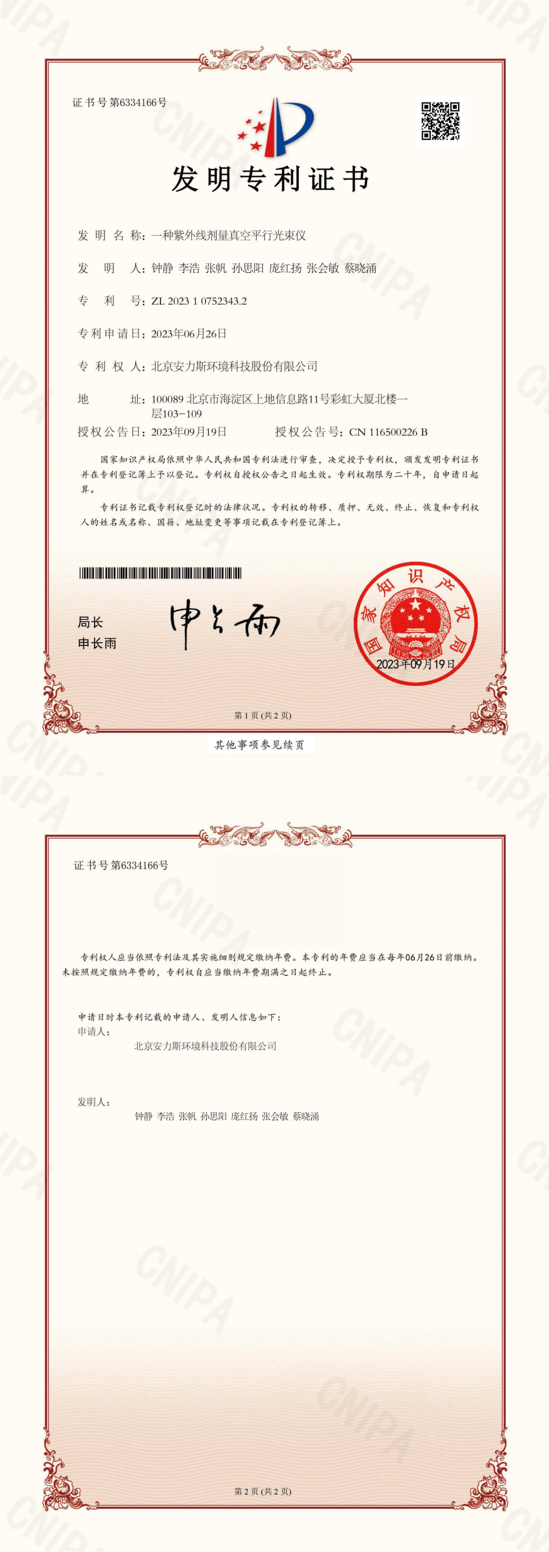 bk-專利2-圖1.png bk-專利2-圖1.png