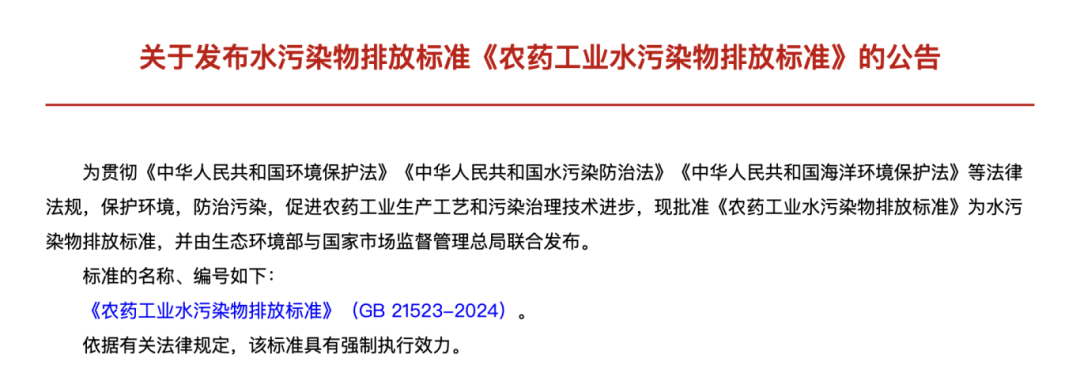 js-農(nóng)藥工業(yè)-圖1.png js-農(nóng)藥工業(yè)-圖1.png